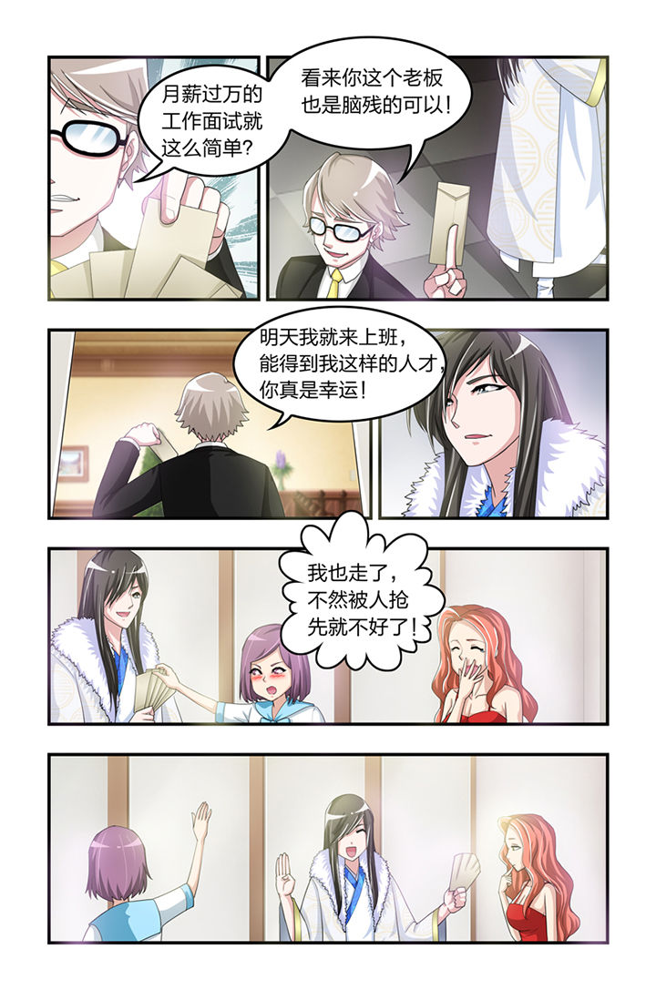 无常劫by水千丞全文免费阅读笔趣阁漫画,第3章：5图
