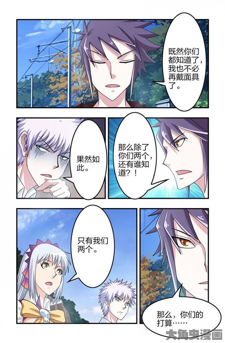 无常劫by水千丞全文免费阅读笔趣阁漫画,第126章：相逢5图