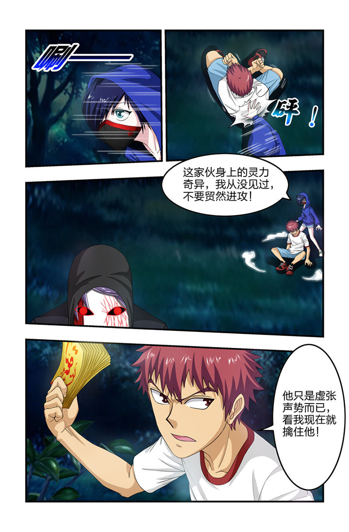 无常漫画,第52章：3图