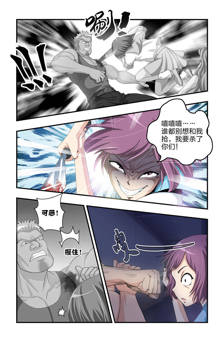 无常漫画,第4章：4图