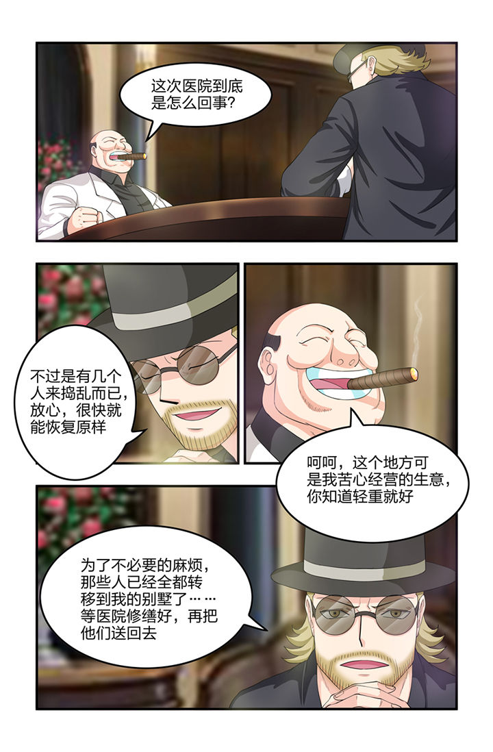 无常朝花夕拾人物形象漫画,第50章：1图