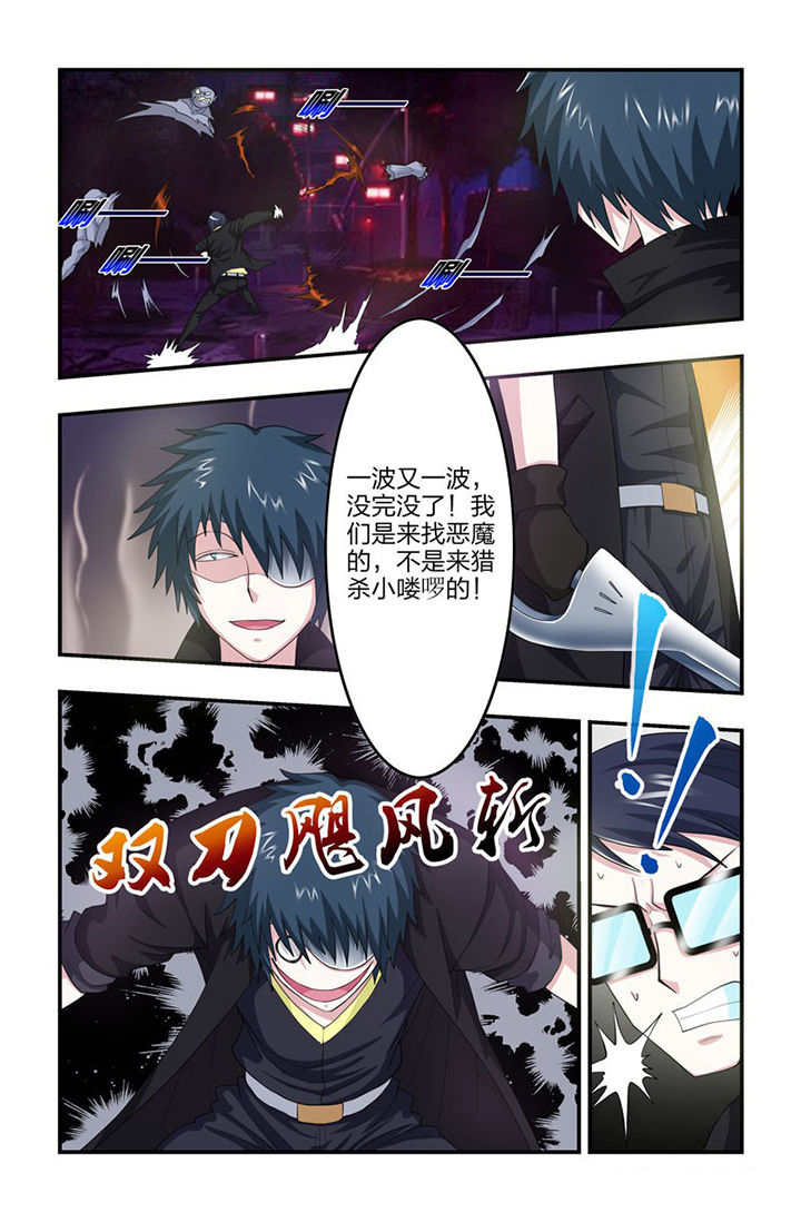 无常劫by水千丞全文免费阅读笔趣阁漫画,第85章：再现！1图