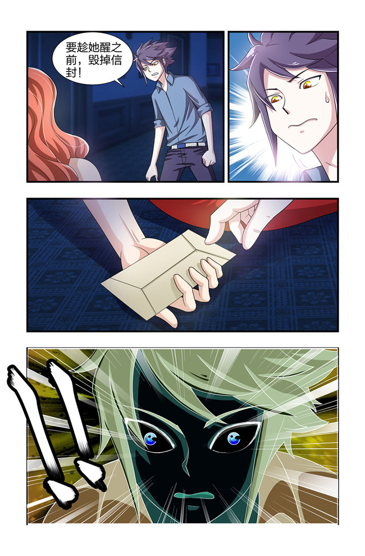 无常劫by水千丞全文免费阅读笔趣阁漫画,第7章：3图