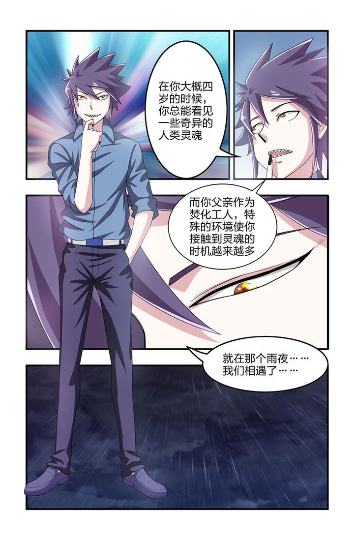 无常大米标准 GB漫画,第40章：5图