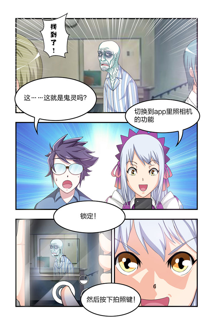 无常漫画,第10章：4图