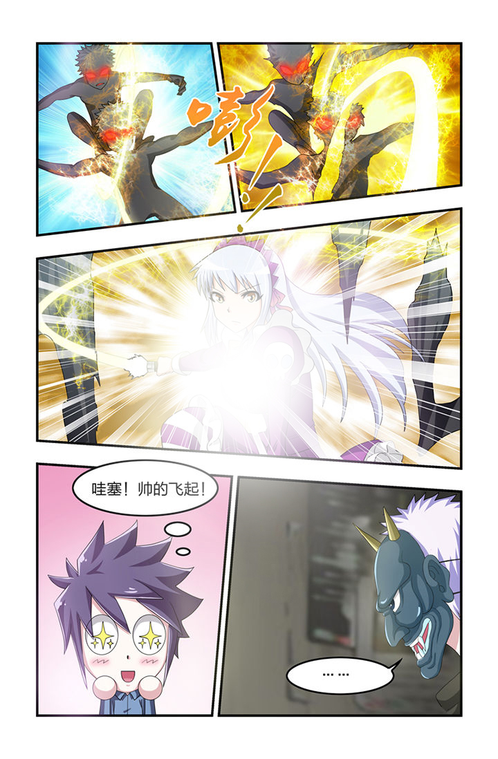 无常无我无自性漫画,第33章：5图