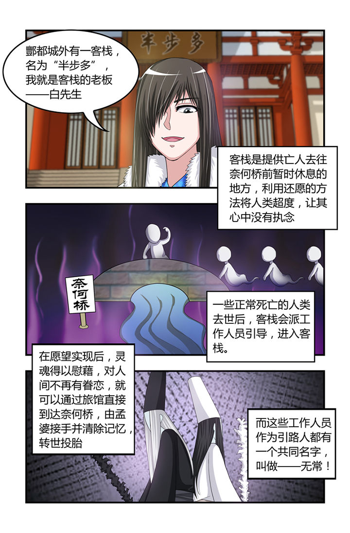 无常读书笔记摘抄漫画,第8章：1图