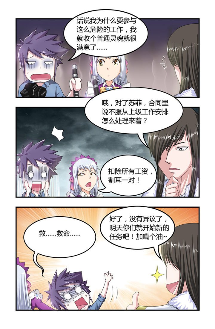 无常劫by水千丞全文免费阅读笔趣阁漫画,第14章：3图