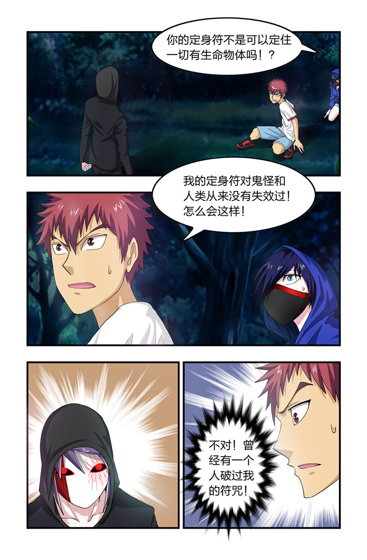 无常劫by水千丞全文免费阅读笔趣阁漫画,第55章：1图