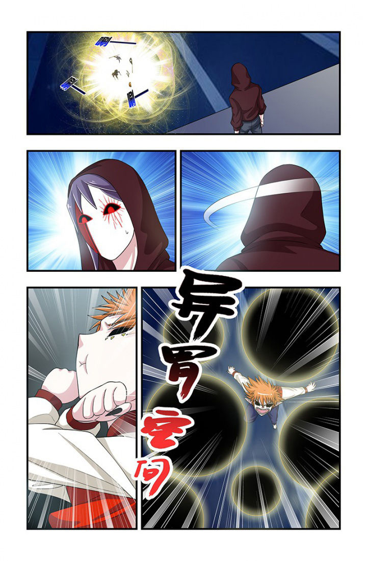 无常大米标准 GB漫画,第116章：以德报怨！2图