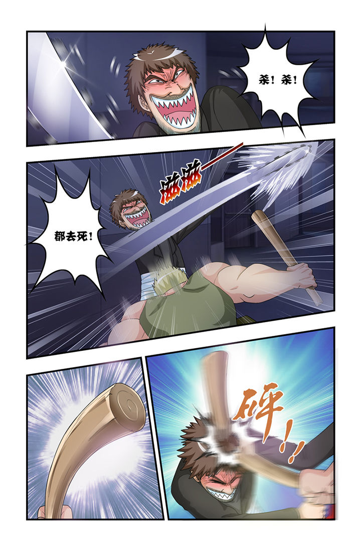 无常漫画,第5章：1图