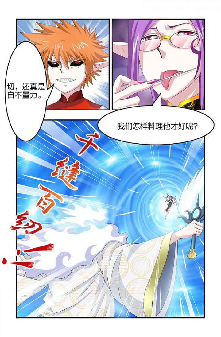 无常劫by水千丞全文免费阅读笔趣阁漫画,第97章：混战！4图