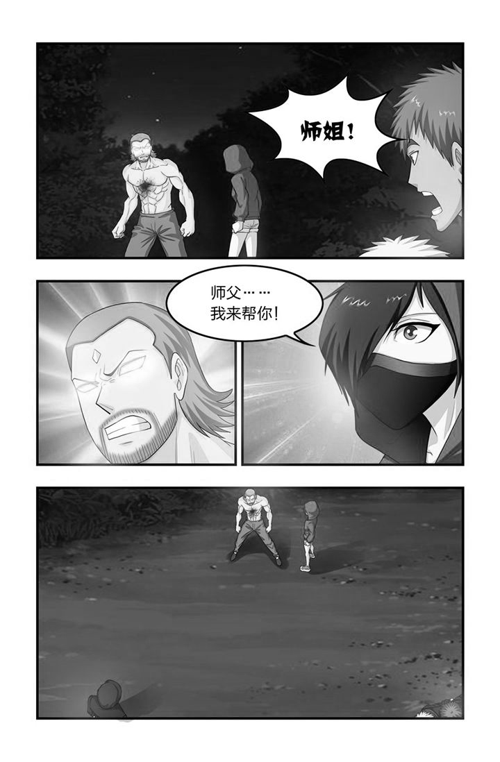 无常劫by水千丞全文免费阅读笔趣阁漫画,第65章：毫光指3图