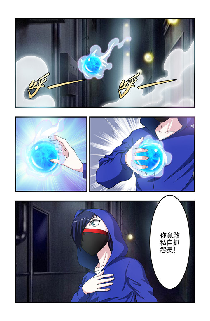 无常朝花夕拾人物形象漫画,第57章：3图