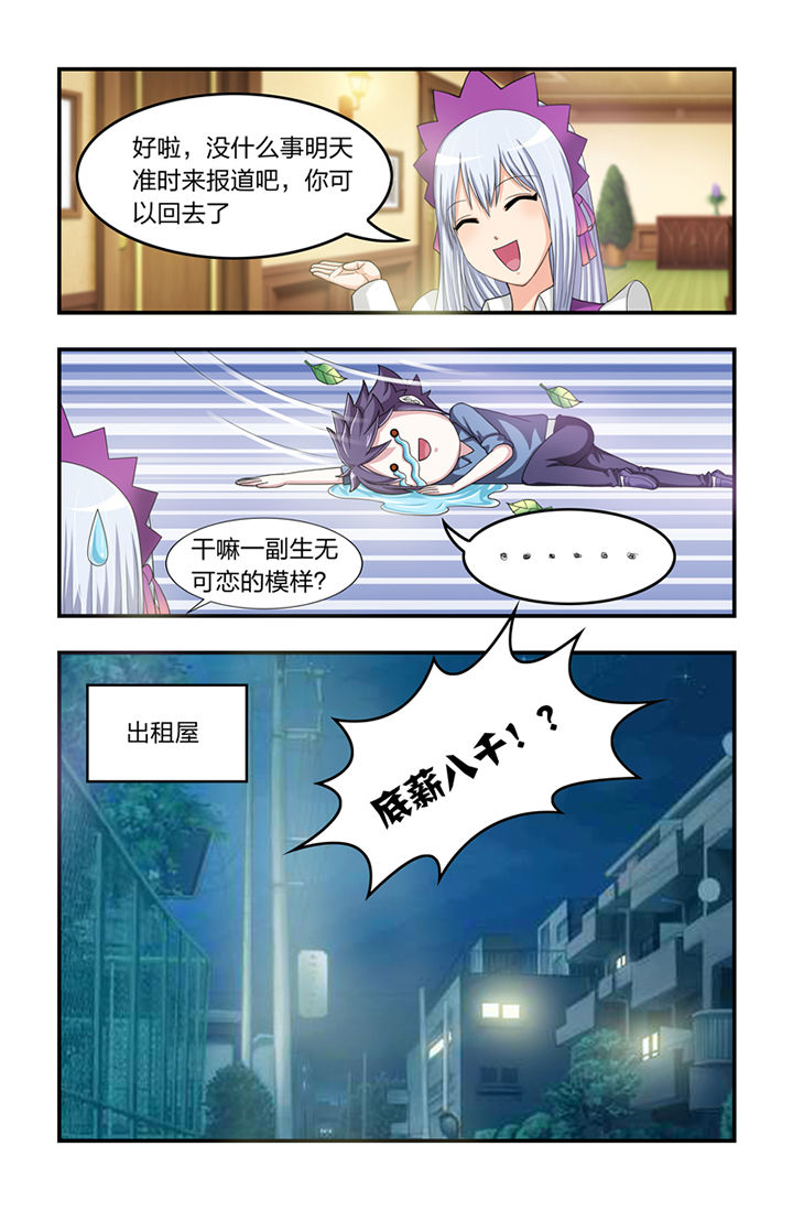无常无我无自性漫画,第9章：4图
