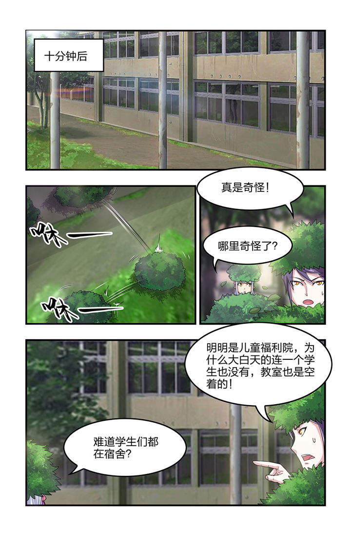 无常无我无自性漫画,第18章：5图