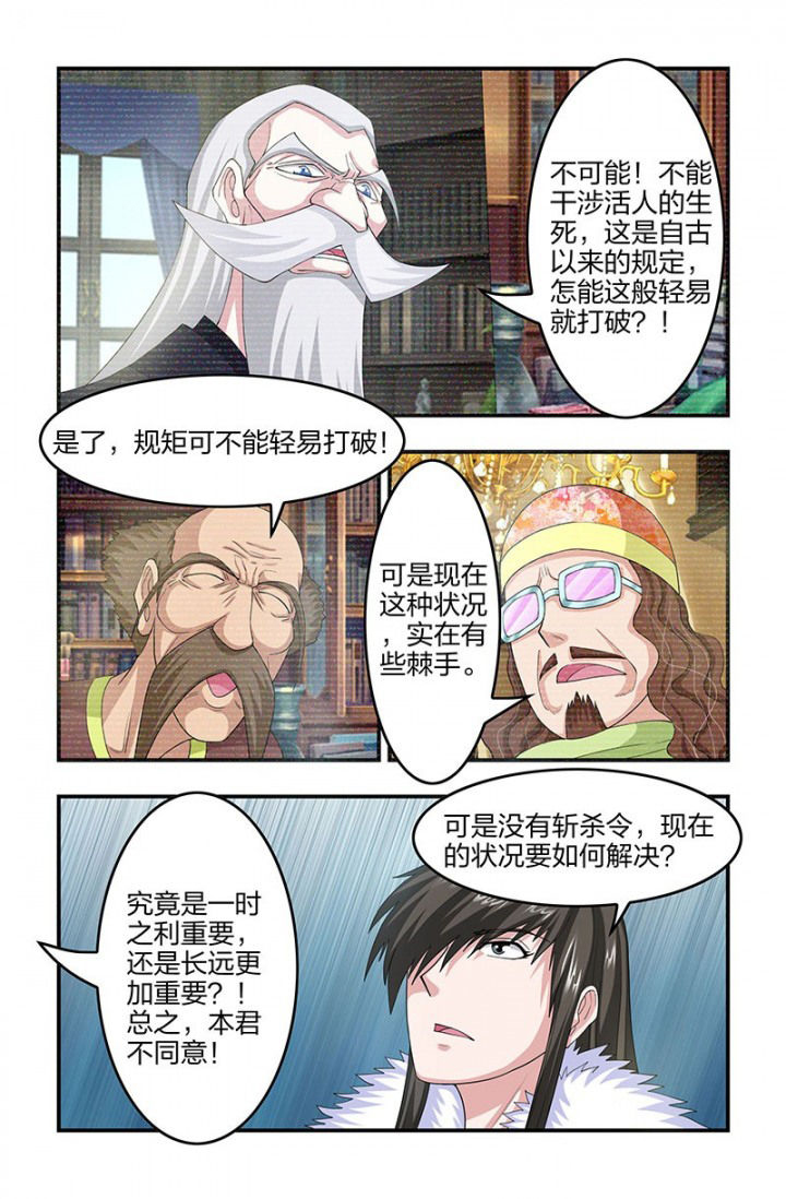 无常漫画,第92章：视频会议！1图