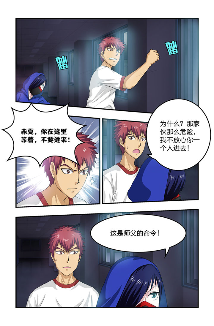 无常大米标准 GB漫画,第56章：1图