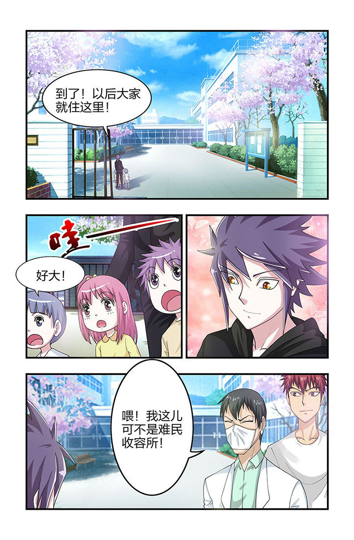 无常漫画,第88章：魑！1图