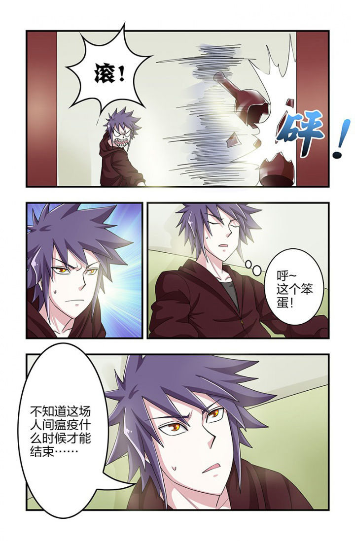 无常漫画,第117章：再次出发！2图