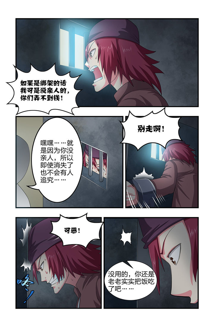 无常漫画,第27章：2图