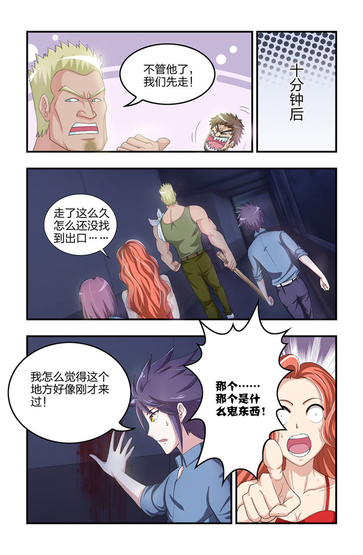 无常漫画,第5章：1图