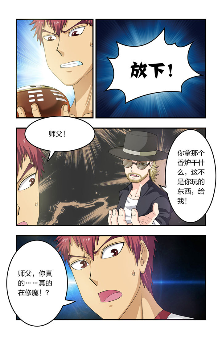 无常漫画,第59章：5图