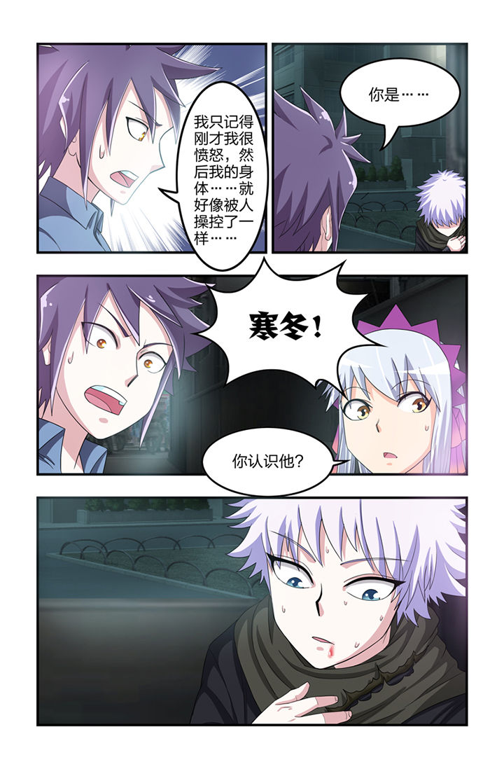 无常漫画,第36章：3图