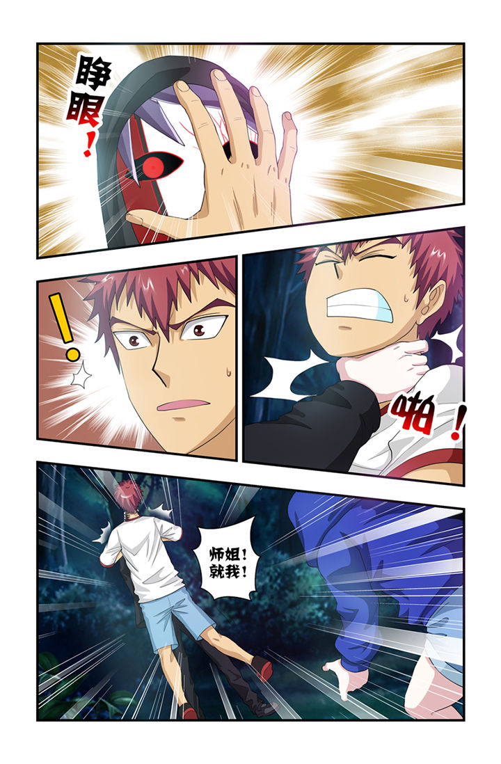 无常漫画,第54章：3图