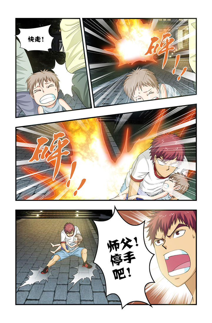 无常无我无自性漫画,第61章：2图