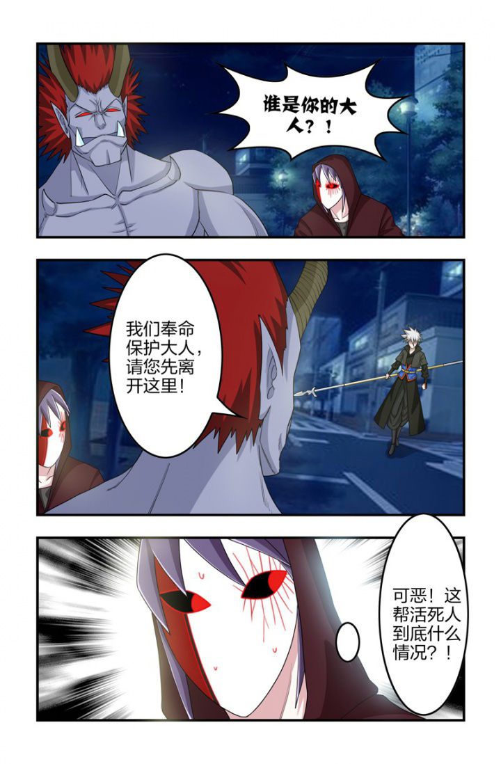 无常无我无自性漫画,第112章：保护老大！3图