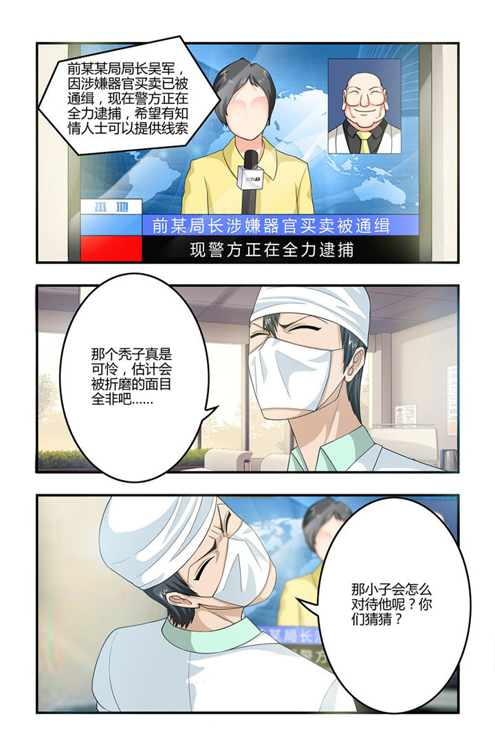 无常无我无自性漫画,第71章：赎罪1图