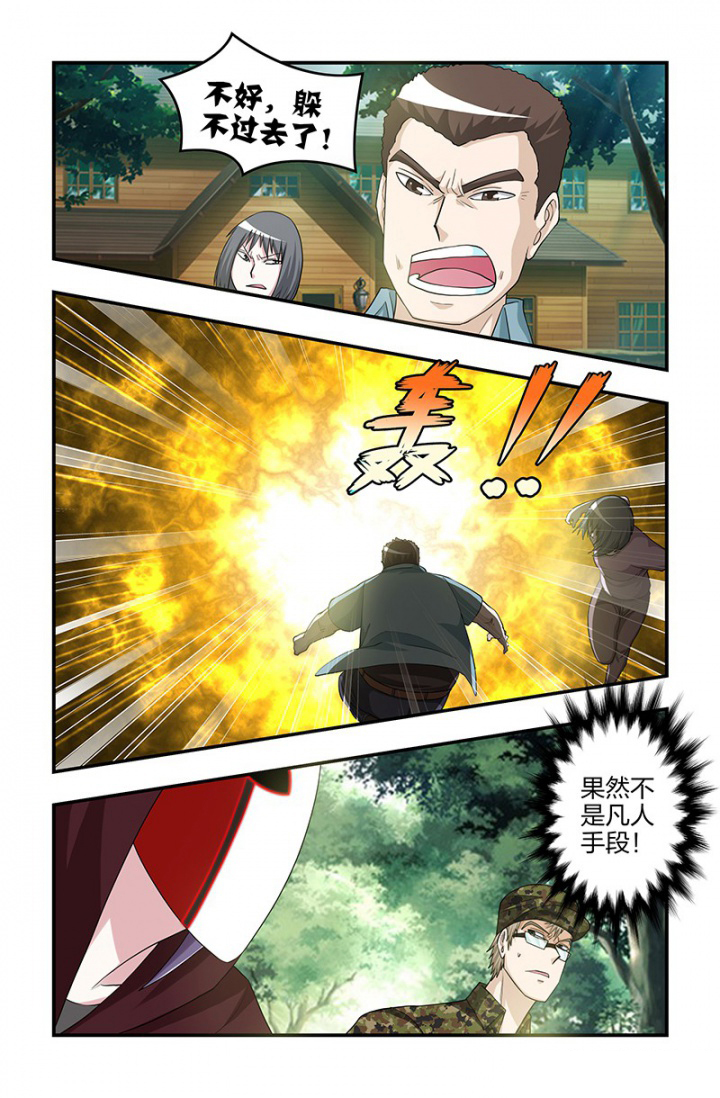 无常试炼漫画,第124章：预测，附身？！2图