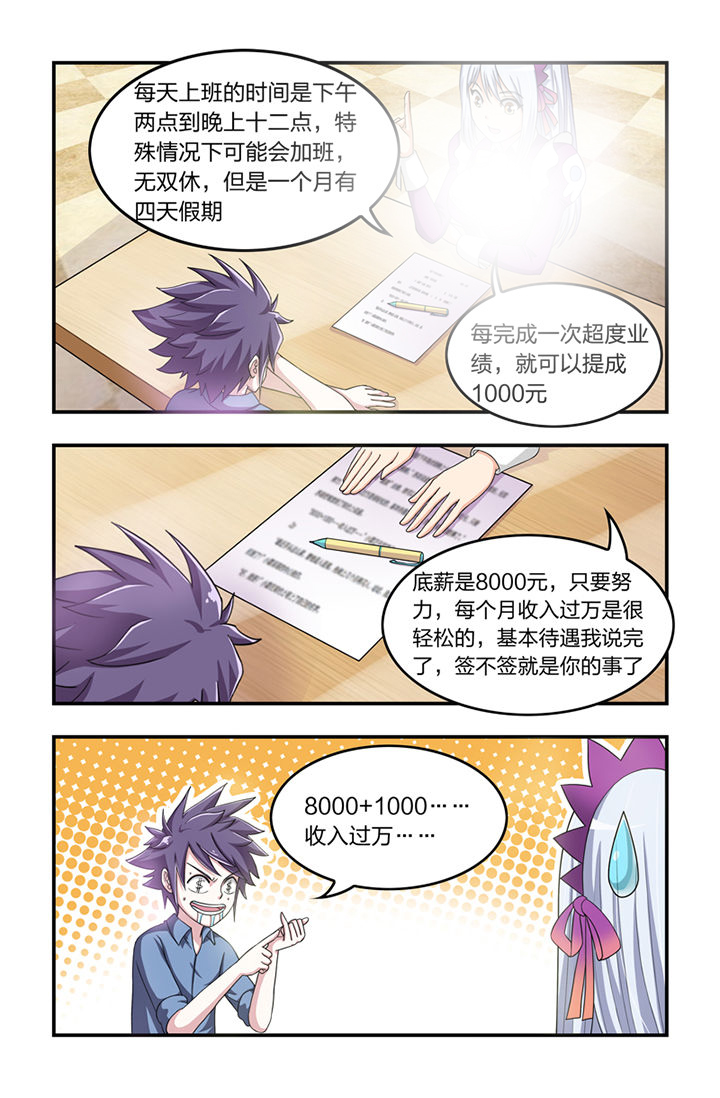 无常无我无自性漫画,第9章：1图
