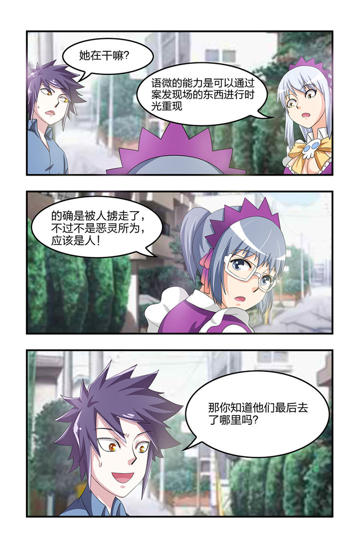 无常漫画,第27章：1图