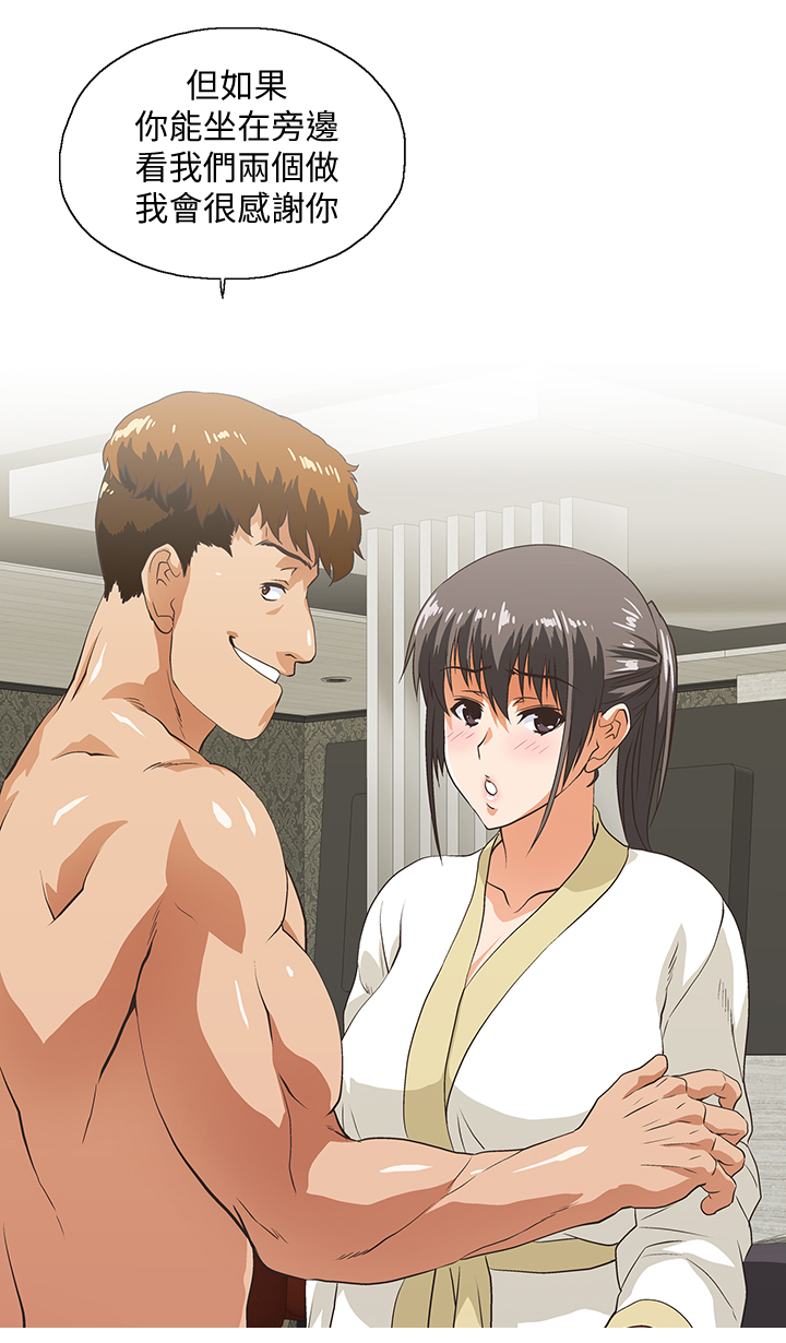 双面代表漫画,第48章：前奏5图