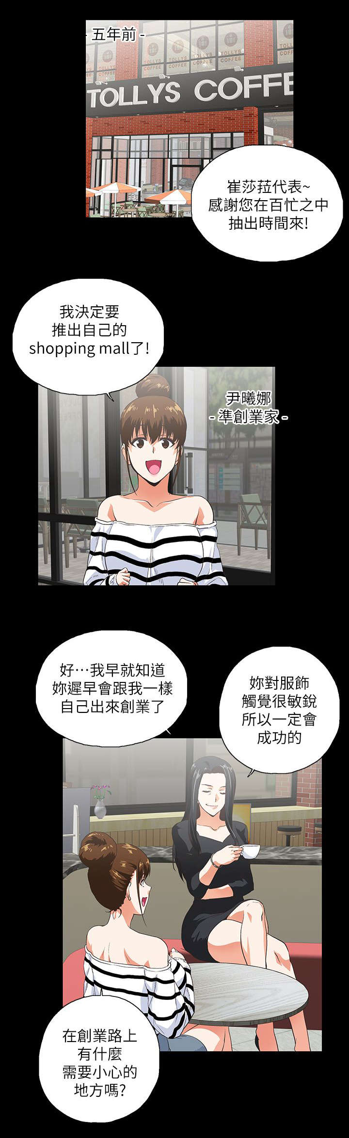 双面代表漫画,第13章：手机中的照片3图