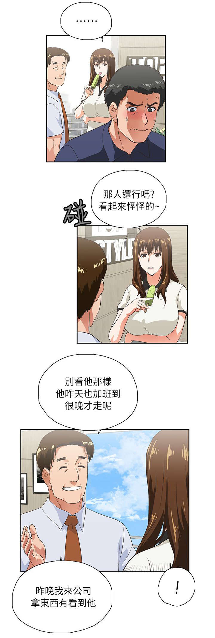 双面带防尘盖轴承一般用在哪里漫画,第9章：遗忘的记忆3图