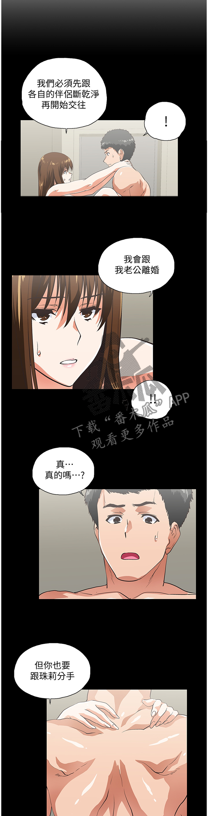 双色球的开奖结果漫画,第103章：条件5图
