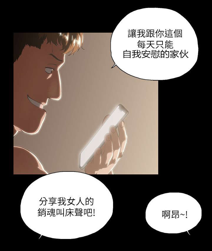 正反代表什么漫画,第24章：售后服务3图