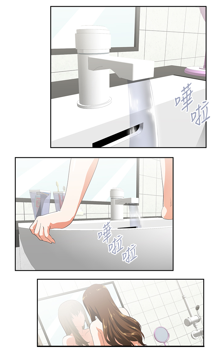 双面代表漫画,第39章：诱惑1图