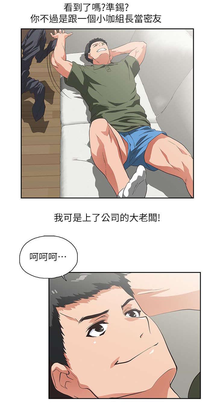 双面的寓意漫画,第16章：完美女人5图
