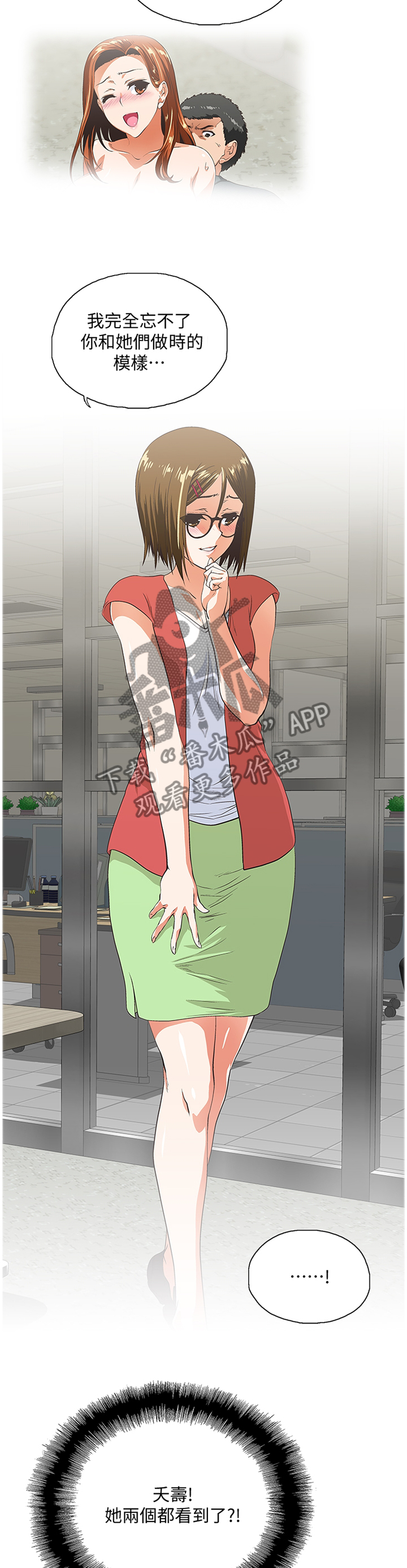 双面是什么漫画,第88章：要挟4图