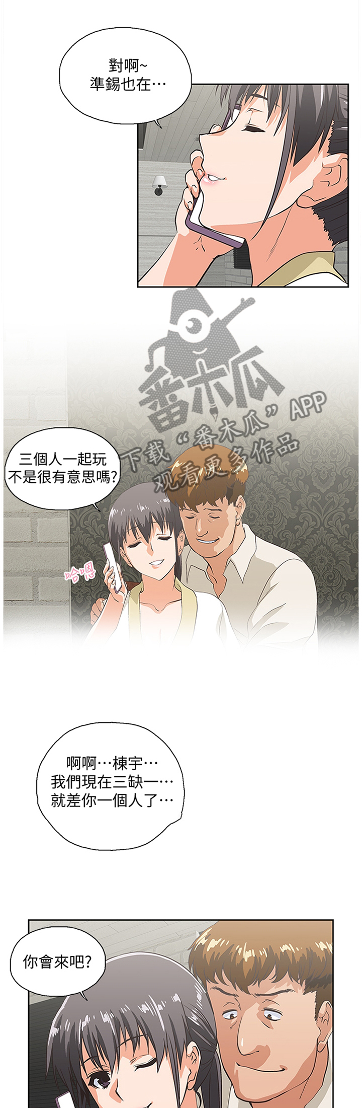 什么是双面漫画,第127章：新的开始1图