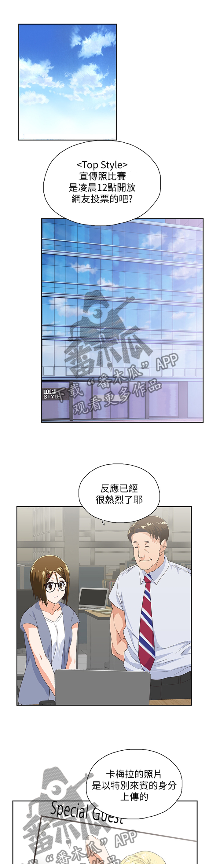 双面代表韩漫免费漫画,第98章：有人欢喜有人愁1图