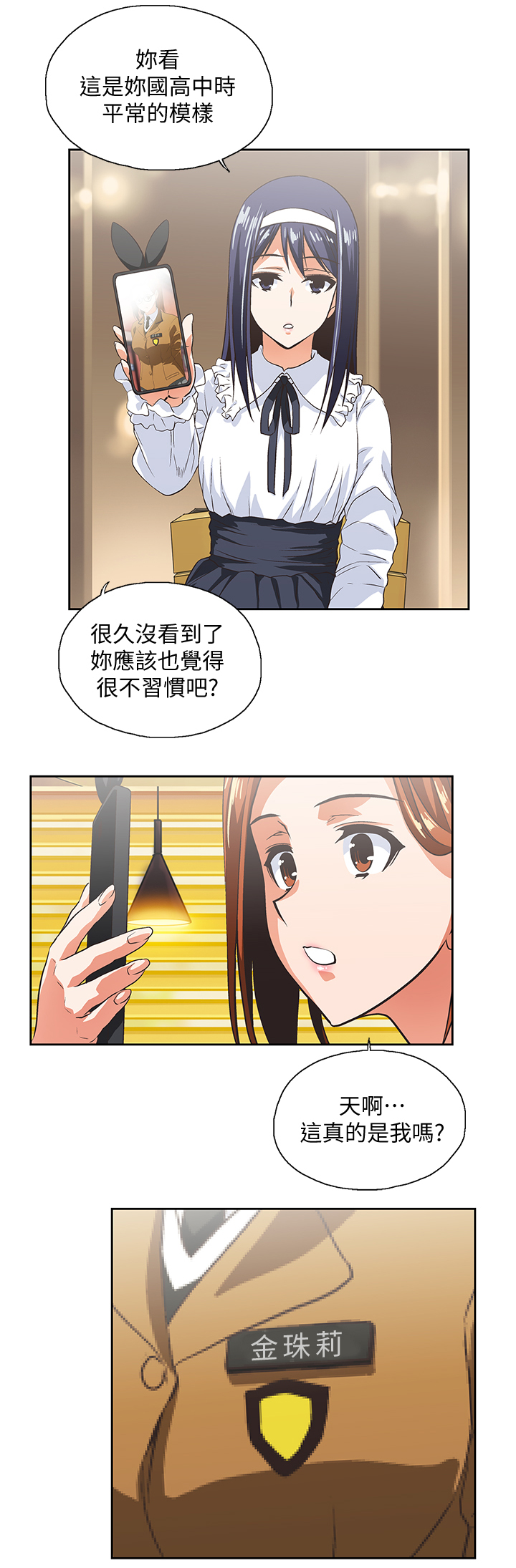 代表双面性的图案漫画,第46章：我们结婚吧2图