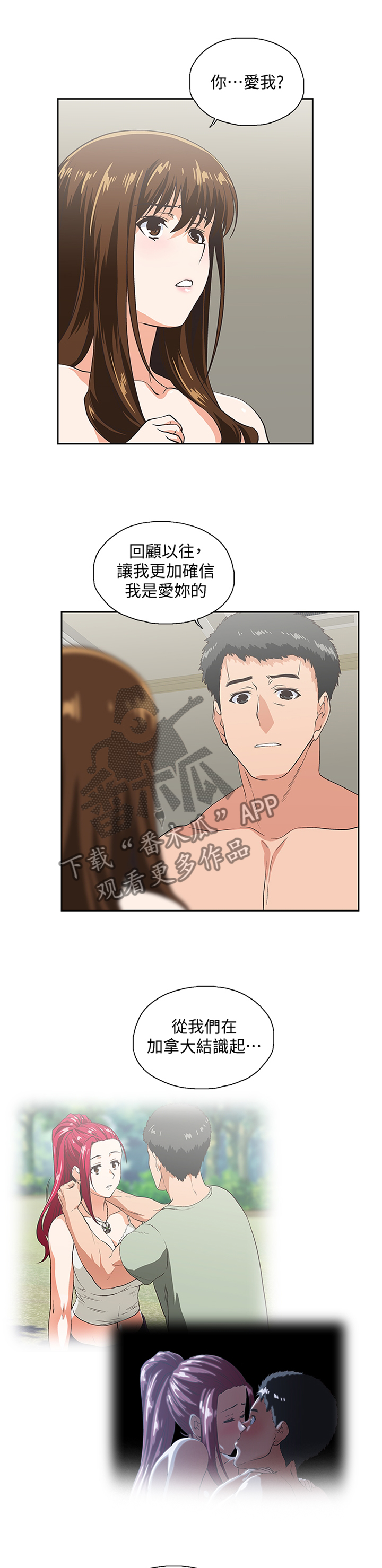 双面是什么漫画,第102章：我会证明给你看4图