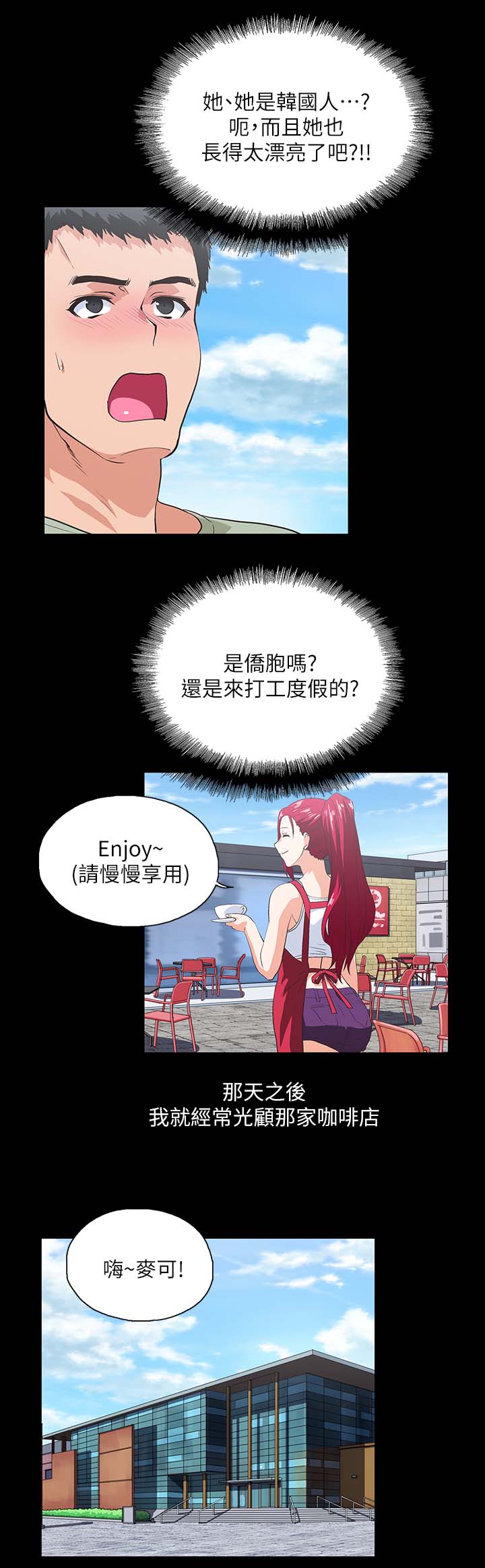 双色球的开奖结果漫画,第31章：项链4图