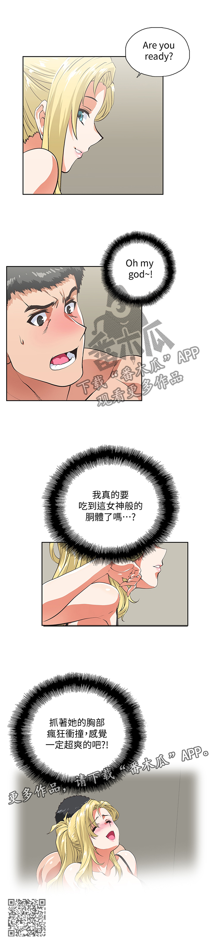 双面人物代表漫画,第99章：合理的安排1图
