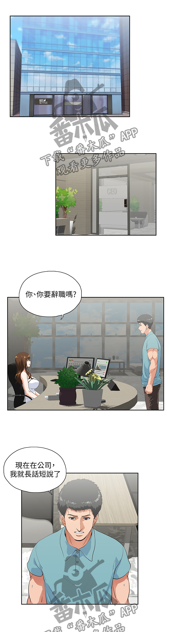 双面表达什么意思漫画,第76章：阐明2图